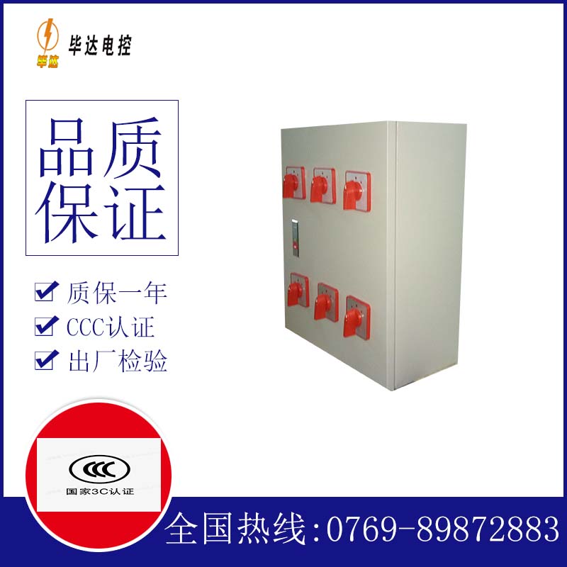 石碌镇风机控制箱